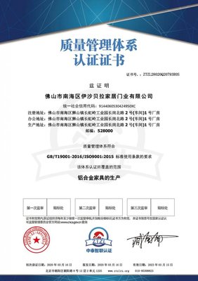 以质量铸品牌，以设计提品质 伊沙贝拉的品牌管理之道