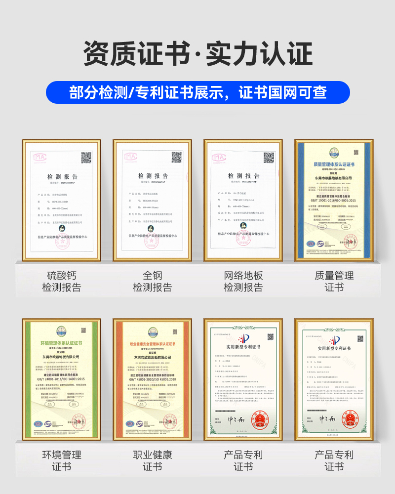 欧荔地板荣膺“防静电地板十大品牌”，以创新科技引领行业品牌管理新篇章